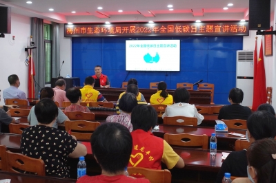 减一点碳 添一点蓝！全国低碳日，梅州市生态环境局主题宣讲活动走进龙丰村...