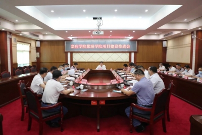 张志锋主持召开嘉应学院紫琳学院项目建设推进会：举全县之力把民生工程办好办实