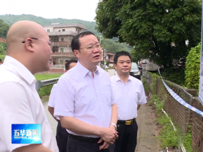 陈亮到五华县督导检查地质灾害隐患点治理农村自建房排查和群众转移工作