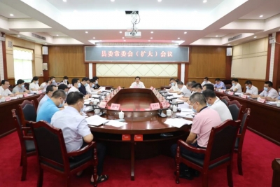 丰顺县委常委会（扩大）会议召开 深入学习贯彻习近平总书记重要讲话精神