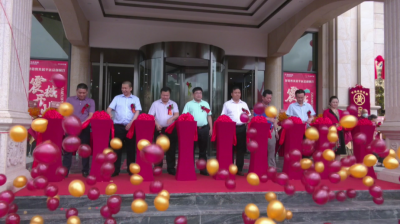 平远县平实实业总部大楼落成！薇客美居平远总部展厅开业！