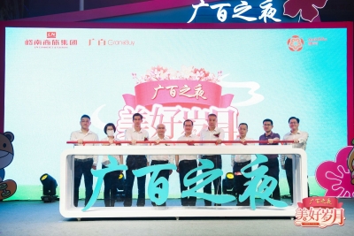 “美好岁月·广百之夜”梅州文旅专场活动在广州开启！活动持续至6月19日