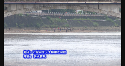 蕉岭石窟河有人捞蚬捕鱼！危险！