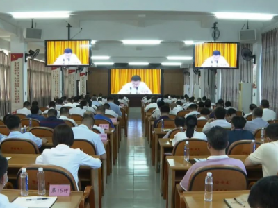 平远县收听收看全市干部大会