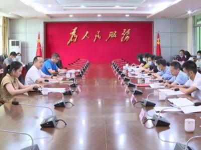 平远县委办传达学习贯彻省第十三次党代会精神