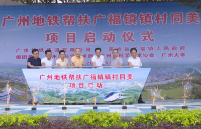 广州地铁集团调研组到蕉岭调研乡村振兴驻镇帮镇扶村工作