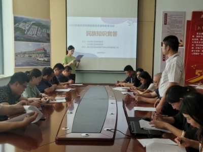 梅州开展民族团结进步宣传教育进企业活动