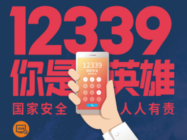 《公民举报危害国家安全行为奖励办法》公布