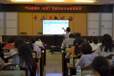 推进“足不出村”税费服务！梅州平远开展税村共建共治共享培训