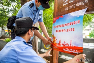 六旬老人深陷虚假养老投资项目，家人都劝不住！梅州公安重拳打击！