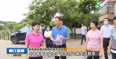 钟秀堂检查灾后复产保产工作 尽快恢复农业生产和农村正常生活秩序