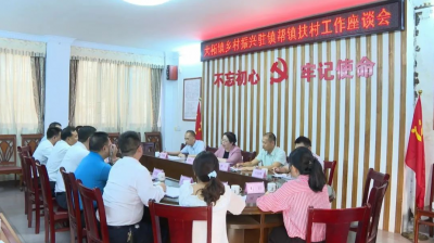 广州市社科联一行到平远调研乡村振兴驻镇帮镇扶村工作