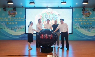 “周末去哪里”梅州文旅宣传栏目开播暨“周末去哪里@梅州”抖音短视频大赛启动！