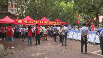 “谨防诈骗、安全夕阳”， 这场反诈宣传活动只为守护群众“养老钱”