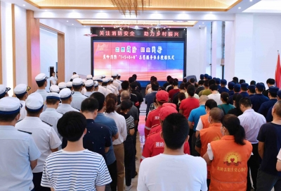 蕉岭“1+5+8+N”消防志愿服务体系正式“上线”