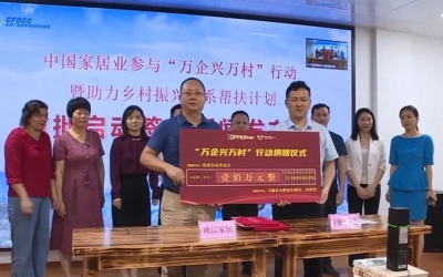 “村企共建”赋能美丽乡村！丰顺县小胜镇“喜提”欧派家居对口帮扶