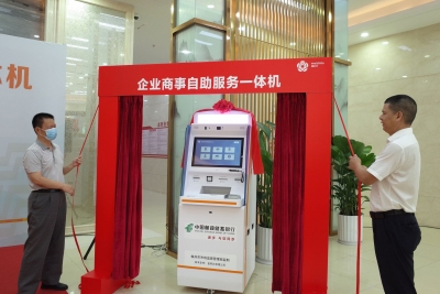企业商事自助服务一体机在邮储银行梅州市分行“上岗”！