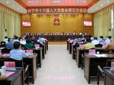 郭亚玮任兴宁市人民政府副市长
