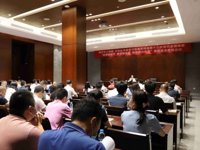 市工商联、市非公党委开展学习宣传贯彻省第十三次党代会精神系列活动