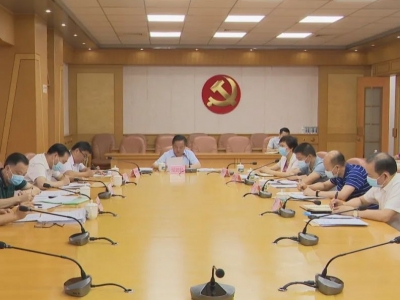 梅县区委召开审计委员会会议：严肃认真抓好审计整改工作