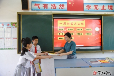 丰顺县汤西镇大罗小学教师冯媛娜创新“少年成长激进卡”，激励学生追求上进！