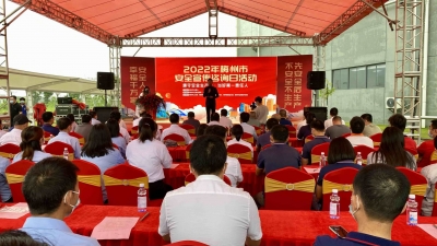 有干货！梅州举办2022年安全宣传咨询日活动