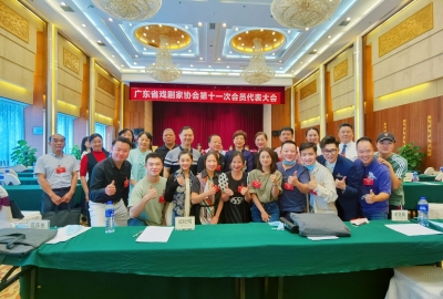 梅州四人当选！广东省剧协新一届主席团选举产生