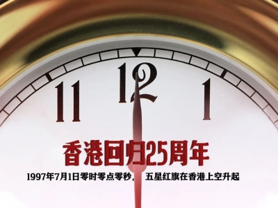 25年前那个夜晚，我们到底和英国人在争什么？