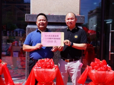 丰顺县北斗镇桐新村村企共建促乡村振兴