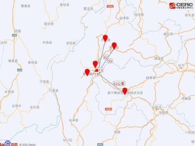 贵州毕节市威宁县发生4.4级地震 震源深度12千米