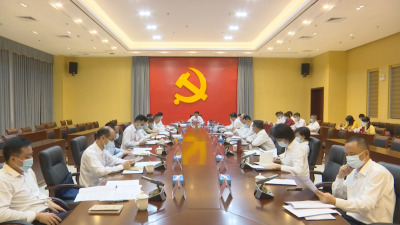 蕉岭县委常委会召开党风廉政建设和反腐败工作专题会议：为推动蕉岭红色苏区绿色发展提供坚实的纪律保障