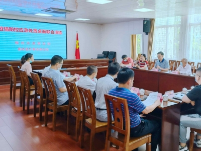 市疫情防控指挥部港澳台组开展疫情处置桌面应急演练