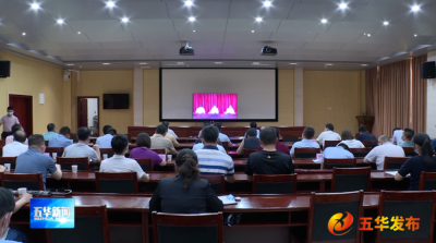 五华县收听收看全省美丽圩镇建设攻坚行动暨小城镇建设技术帮扶工作推进培训会
