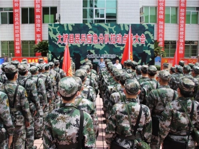 大埔县人武部举行2022年民兵应急分队拉动点验大会
