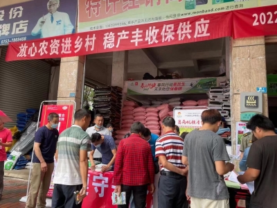 “放心农资进村”宣传活动走进蕉岭！给大伙一个安心！