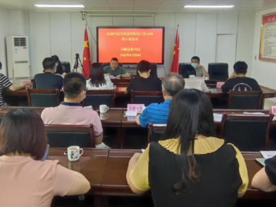 丰顺县召开校园疫情防控工作专班第八次会议