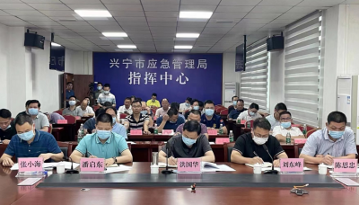 兴宁市收看收听全省“龙舟水”防御工作视频会议：把防汛救灾各项措施落实到“最后一公里” 