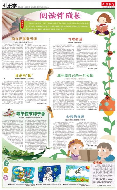 丰顺教育·乐学