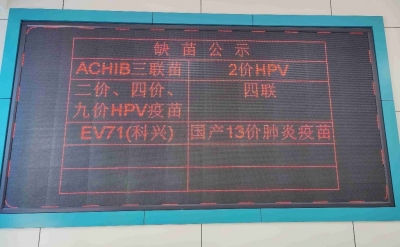 高效、智能、便捷！梅江区预防接种门诊数字化建设全面铺开  