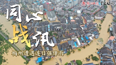 闻“汛”而动！梅州市红十字会紧急驰援大埔县一批救灾物资