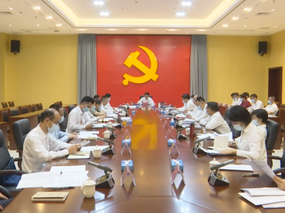 蕉岭县委常委会召开会议  专题研究党风廉政建设和反腐败工作