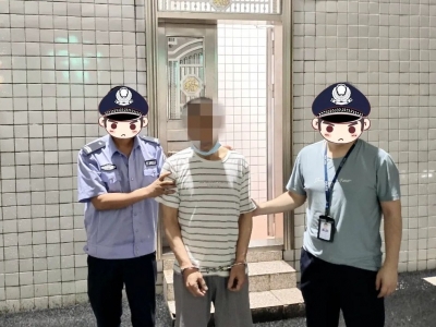 五华这名“采花大盗”，被抓了！