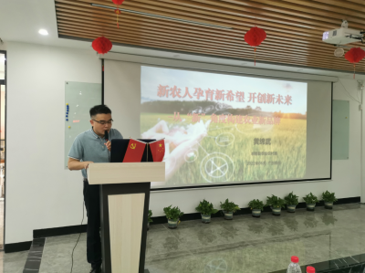 丰顺县关工委培训“新农人” 助力乡村振兴