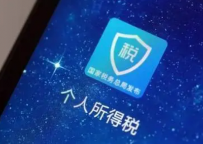 个税汇算将于6月30日结束，@尚未办理纳税人，抓紧办理！