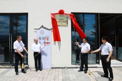 蕉岭举行乡村振兴人才驿站揭牌仪式暨各镇乡村振兴人才驿站授牌仪式