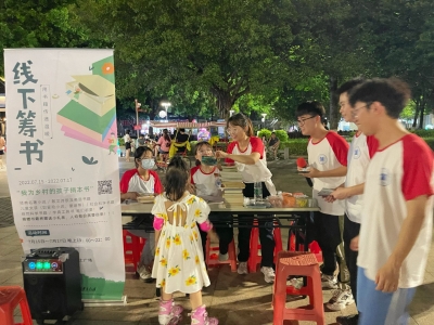 用阅读连接城乡！他们，为客家山区孩子“书”送温暖...