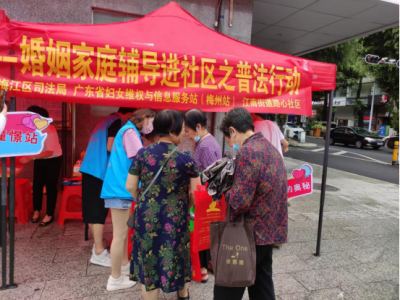 婚前教育、矛盾调解、法律咨询...梅江区开展婚姻家庭辅导普法行动进社区活动