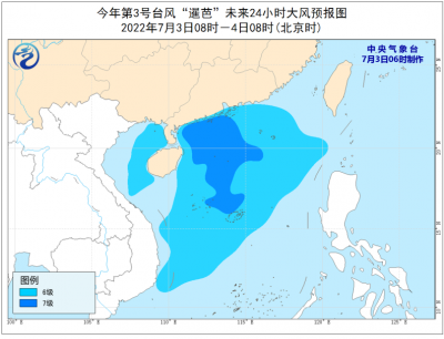 中央气象台7月3日6时发布台风蓝色预警