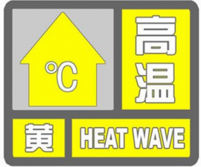 已达35℃！梅江区发布黄色高温预警！小编都热哭了...