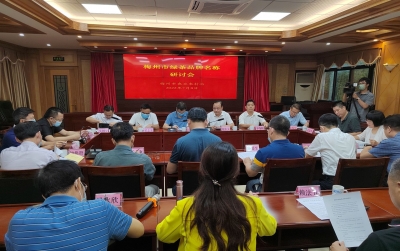 梅州市绿茶品牌名称研讨会召开：突出产业优势 推动错位发展